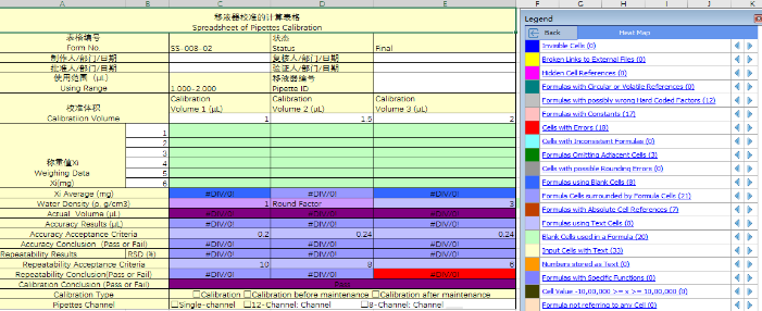 電子表格自動驗證工具-XLValidator