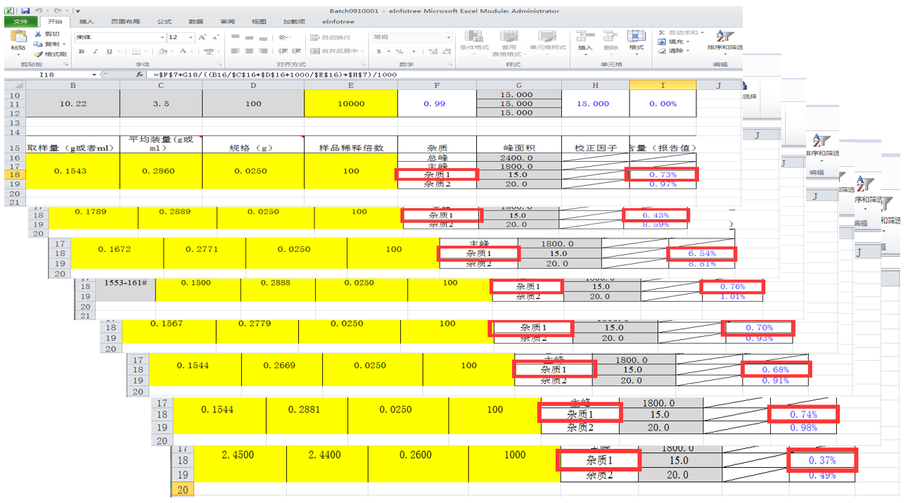 Excel跨表格數據提取聚合神器—eInfotree