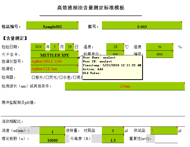 讓Excel插上合規的(de)翅膀