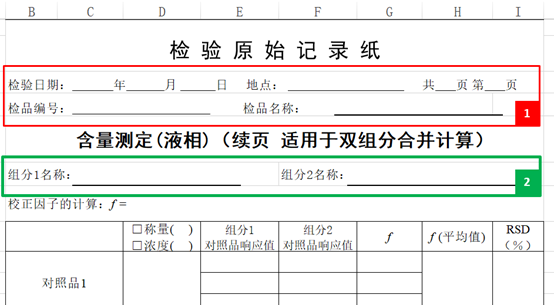 利用(yòng)Excel合規軟件開啓實驗室業務智能