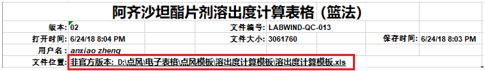 通(tōng)過良好設計降低Excel在GxP環境下(xià)的(de)使用(yòng)風險