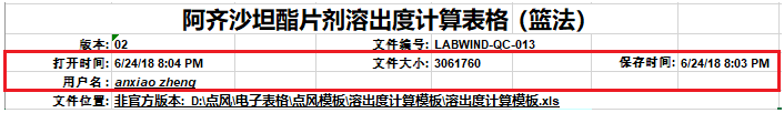 通(tōng)過良好設計降低Excel在GxP環境下(xià)的(de)使用(yòng)風險